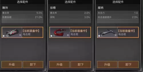 明日之后副武器装配件有用吗　明日之后副武器配件-第11张