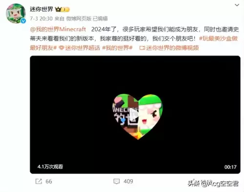 迷你世界怎么盗号视频教学　迷你世界免费号和密码-第1张