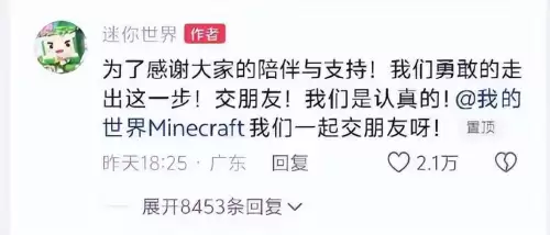 迷你世界怎么盗号视频教学　迷你世界免费号和密码-第3张