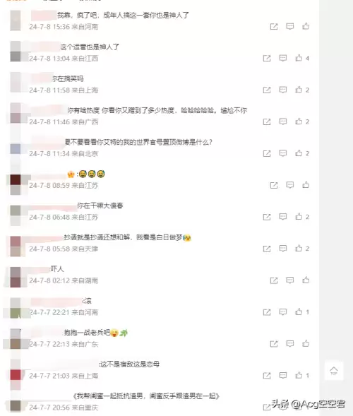 迷你世界怎么盗号视频教学　迷你世界免费号和密码-第4张
