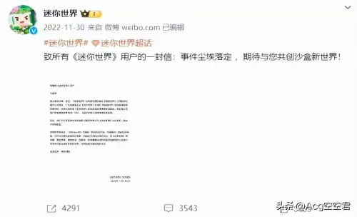 迷你世界怎么盗号视频教学　迷你世界免费号和密码-第5张