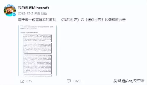 迷你世界怎么盗号视频教学　迷你世界免费号和密码-第6张
