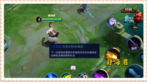 王者荣耀明世隐二技能-第1张