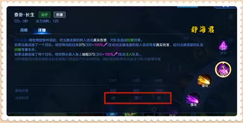 王者荣耀明世隐二技能-第8张