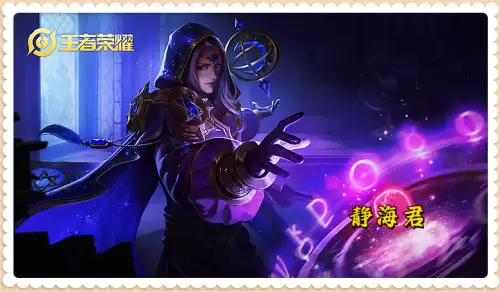 王者荣耀明世隐二技能-第9张