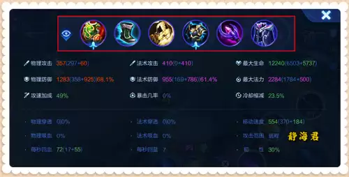 王者荣耀明世隐二技能-第10张