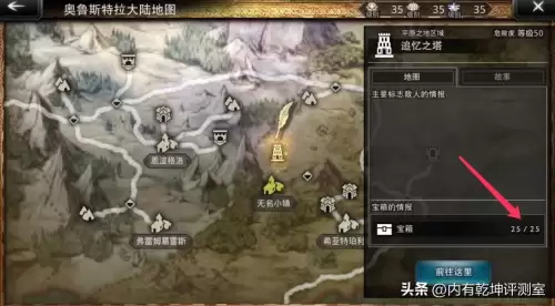 暗黑破坏神3剧情地图　暗黑破坏神3地图解析-第2张