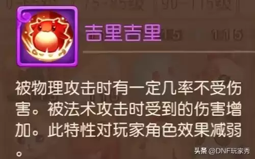 梦幻西游手游环境度有什么用　梦幻西游手游-第4张