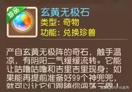 梦幻西游手游环境度有什么用　梦幻西游手游-第8张