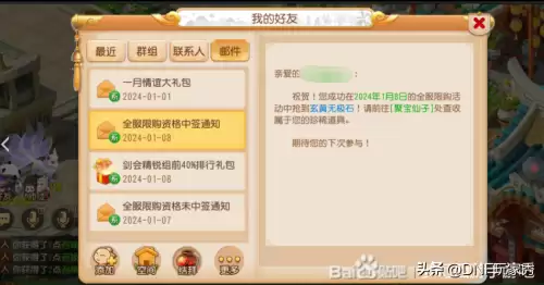 梦幻西游手游环境度有什么用　梦幻西游手游-第11张