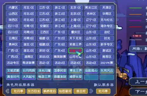 梦幻西游风雅颂什么时候开的　梦幻西游多久开一次新区-第2张