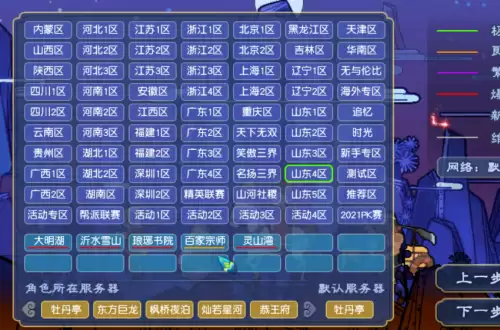 梦幻西游风雅颂什么时候开的　梦幻西游多久开一次新区-第3张