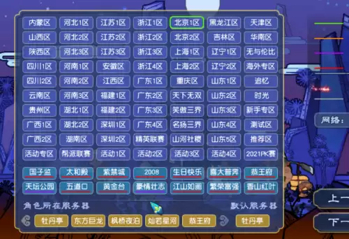梦幻西游风雅颂什么时候开的　梦幻西游多久开一次新区-第4张