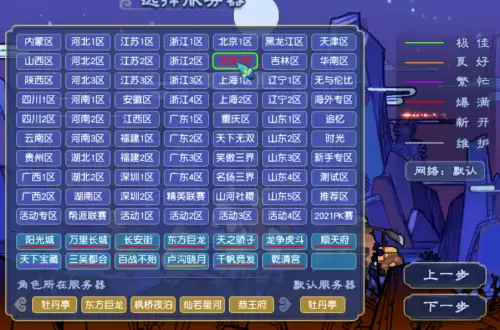 梦幻西游风雅颂什么时候开的　梦幻西游多久开一次新区-第6张