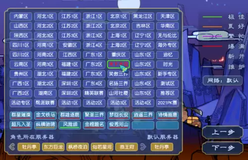 梦幻西游风雅颂什么时候开的　梦幻西游多久开一次新区-第8张