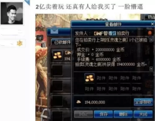 dnf武器锻造材料有的买吗　DNF锻造材料-第3张