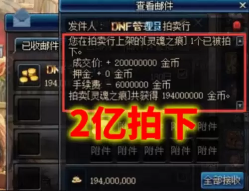 dnf武器锻造材料有的买吗　DNF锻造材料-第4张