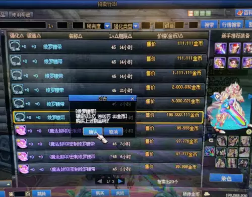 dnf武器锻造材料有的买吗　DNF锻造材料-第5张