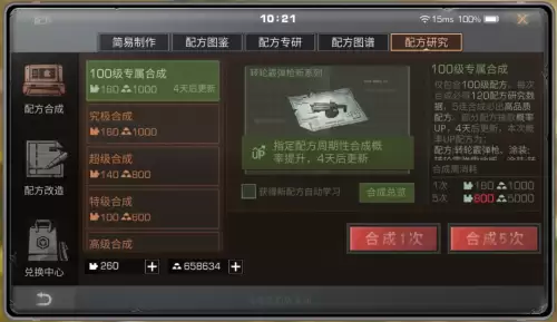 明日之后怎么在野外建邮箱　明日之后营地邮箱怎么不见了-第3张