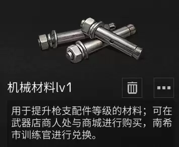 明日之后怎么在野外建邮箱　明日之后营地邮箱怎么不见了-第6张
