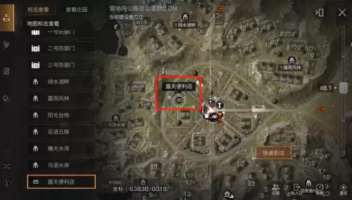 明日之后怎么在野外建邮箱　明日之后营地邮箱怎么不见了-第7张