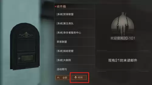 明日之后怎么在野外建邮箱　明日之后营地邮箱怎么不见了-第10张