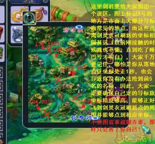 梦幻西游衣冠冢之碑绝对不会出现在哪里　梦幻西游-第4张