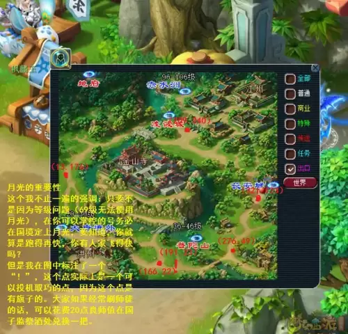 梦幻西游衣冠冢之碑绝对不会出现在哪里　梦幻西游-第6张