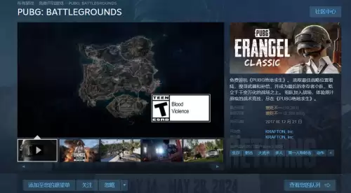 绝地求生低配怎么设置画面　pubg画质最佳设置低配电脑-第4张