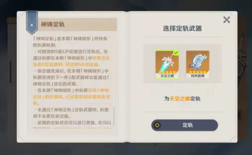 原神武器池有大保底吗　原神武器池保底是80还是90-第1张