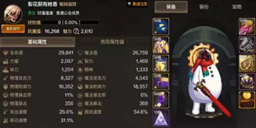 dnf天选之人价格　天选之人武器装扮-第1张