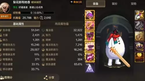 dnf天选之人价格　天选之人武器装扮-第4张