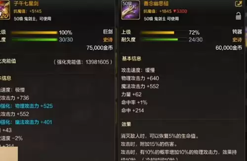 dnf天选之人价格　天选之人武器装扮-第7张