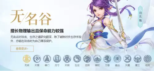 神武无名谷技能　神武4电脑版无名谷加点-第2张
