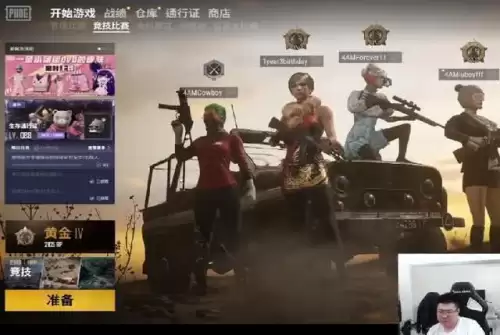 绝地求生怎么样能快速排位　绝地求生小技巧-第1张