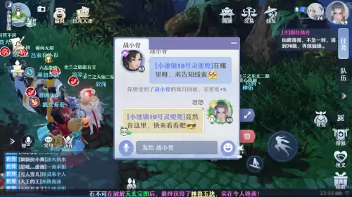 梦幻新诛仙中原探灵成就攻略　梦幻新诛仙探灵青云攻略位置-第2张