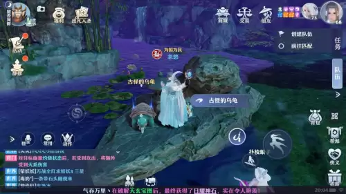 梦幻新诛仙中原探灵成就攻略　梦幻新诛仙探灵青云攻略位置-第6张