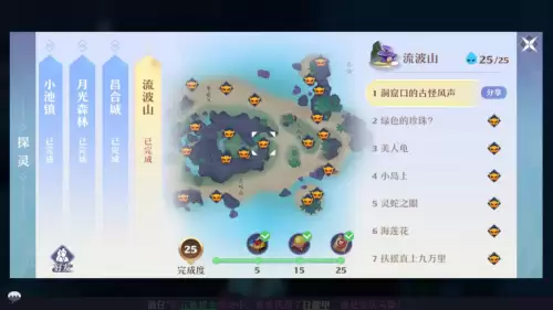 梦幻新诛仙中原探灵成就攻略　梦幻新诛仙探灵青云攻略位置-第21张