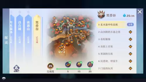 梦幻新诛仙中原探灵成就攻略　梦幻新诛仙探灵青云攻略位置-第22张
