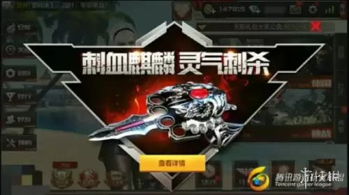cf麒麟刺切枪怎么样　cf手游麒麟刺值得买吗-第1张