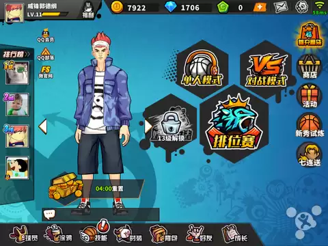 街头篮球手游　石器时代手游-第11张