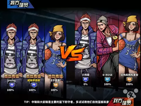 街头篮球手游　石器时代手游-第20张