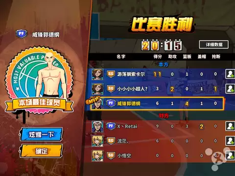 街头篮球手游　石器时代手游-第22张