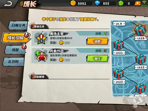 街头篮球手游　石器时代手游-第27张