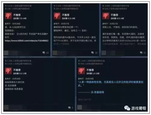 西游记之大圣归来手游为什么下架　《大圣归来》手游-第4张