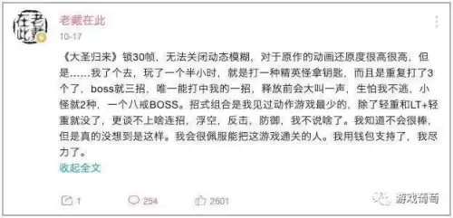 西游记之大圣归来手游为什么下架　《大圣归来》手游-第5张