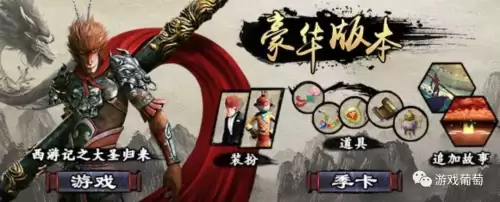 西游记之大圣归来手游为什么下架　《大圣归来》手游-第8张