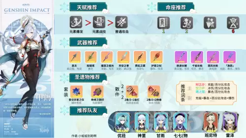 武林外传新职业风薙加点　武林外传清锋加点攻略-第2张