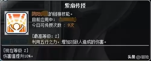 冒险岛圣骑士link　link技能的介绍-第2张