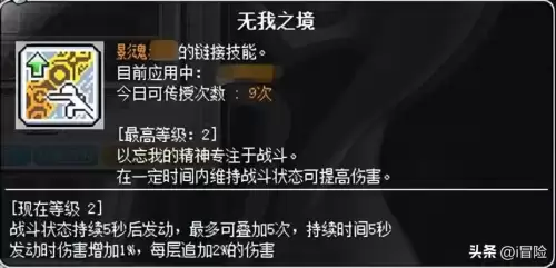 冒险岛圣骑士link　link技能的介绍-第4张